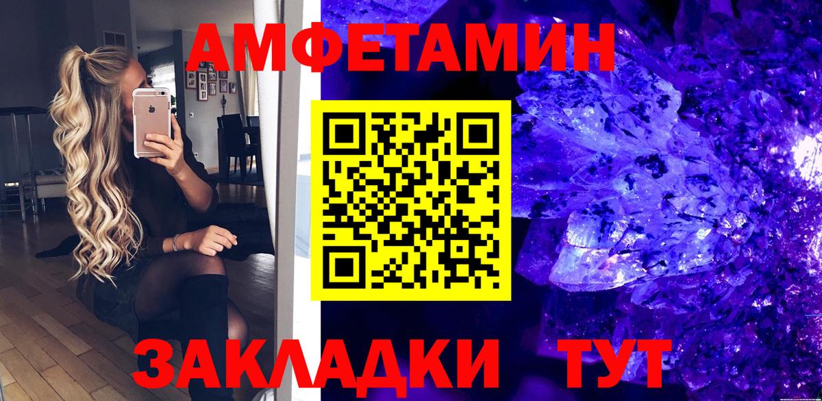 АМФЕТАМИН 98% Миллерово