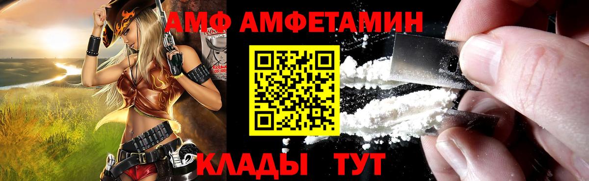 АМФЕТАМИН  АМФ 97%  Вход с VPN  MEGA ссылка  Миллерово 