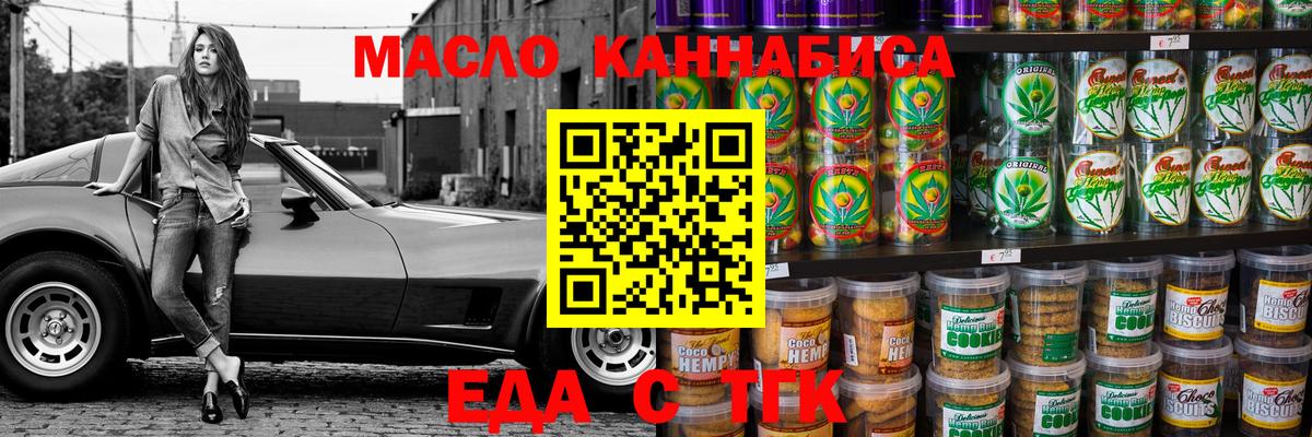 Canna-Cookies конопля  Вход с VPN  Миллерово 