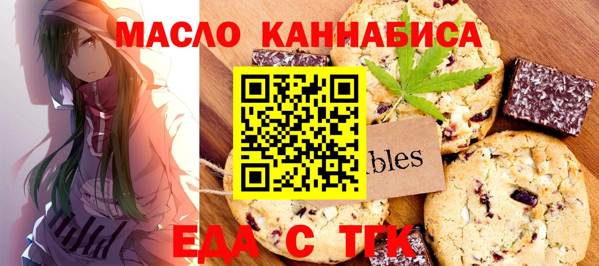 Canna-Cookies конопля Миллерово