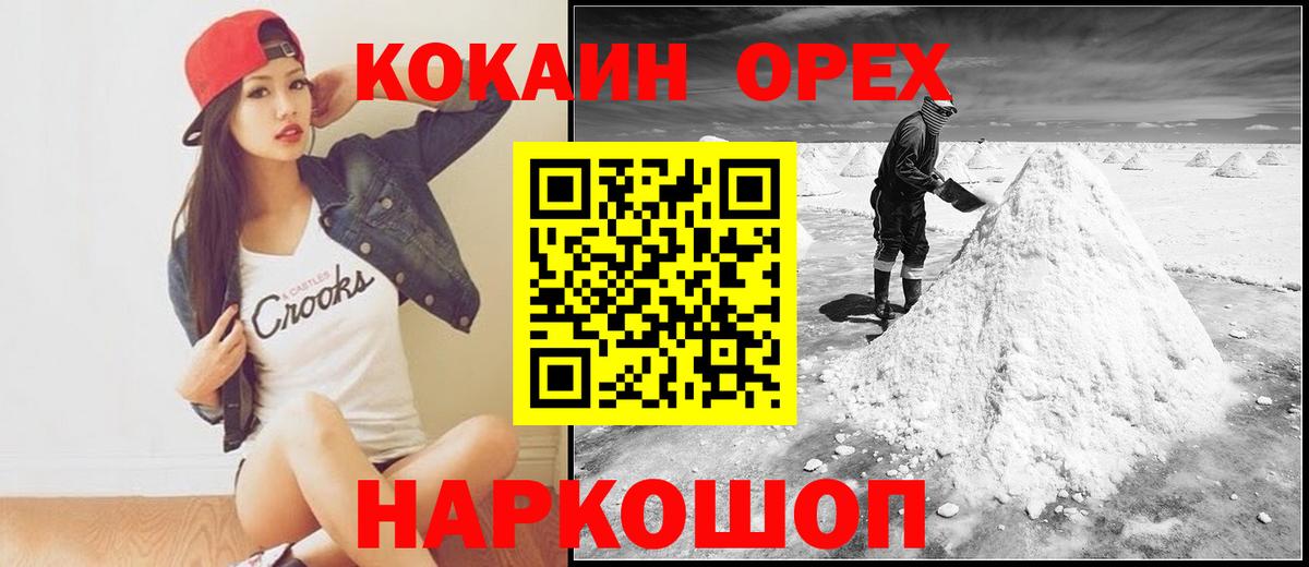 Cocaine  Кокаин Columbia  Кокаин Колумбийский  Вход с VPN  Миллерово 