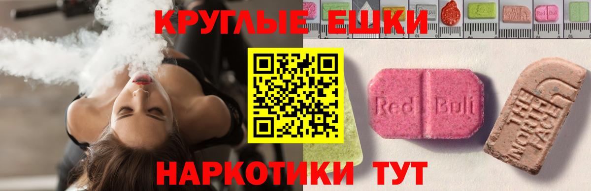 ЭКСТАЗИ 300 mg Миллерово