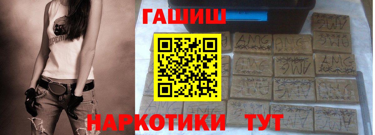 ГАШ VHQ  ГАШИШ  Миллерово  ГАШ хэш  купить закладку  Вход с VPN 