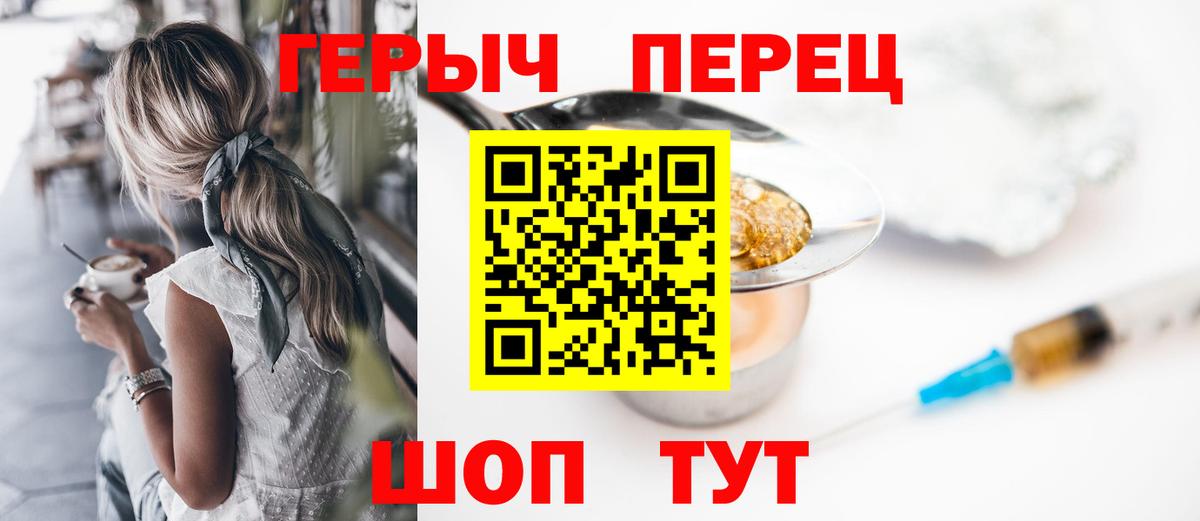 Героин герыч Миллерово