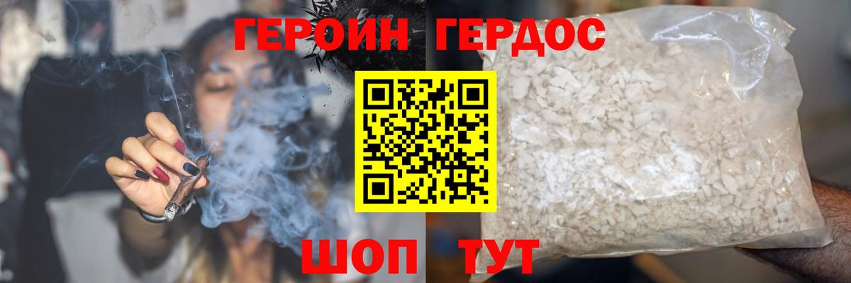 Миллерово  Героин белый  Вход с VPN 
