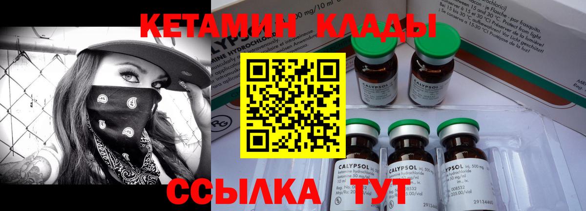 Миллерово  КЕТАМИН ketamine  Вход с VPN  Кетамин ketamine 