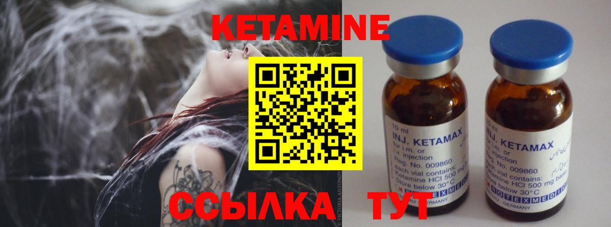 Кетамин VHQ Миллерово