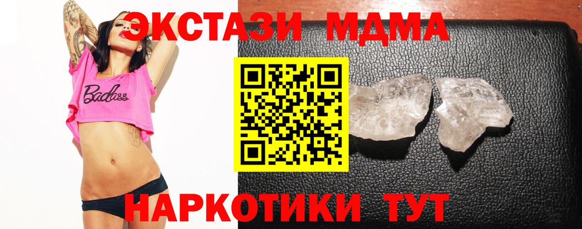 МДМА молли Миллерово