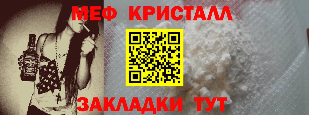 Меф мука Миллерово