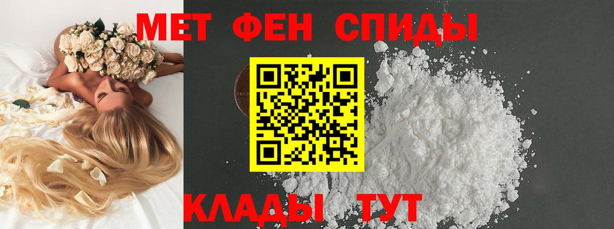 Первитин Methamphetamine Миллерово