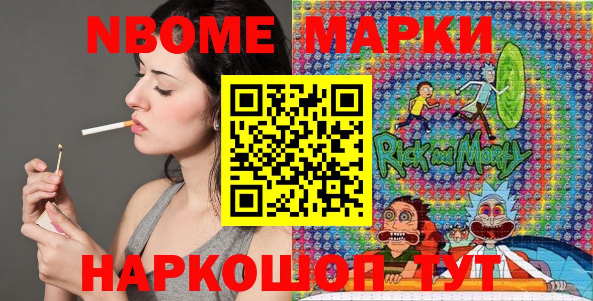 Наркотические марки  Марки NBOMe 1500мкг  Вход с VPN  Миллерово  Марки NBOMe 1500мкг 