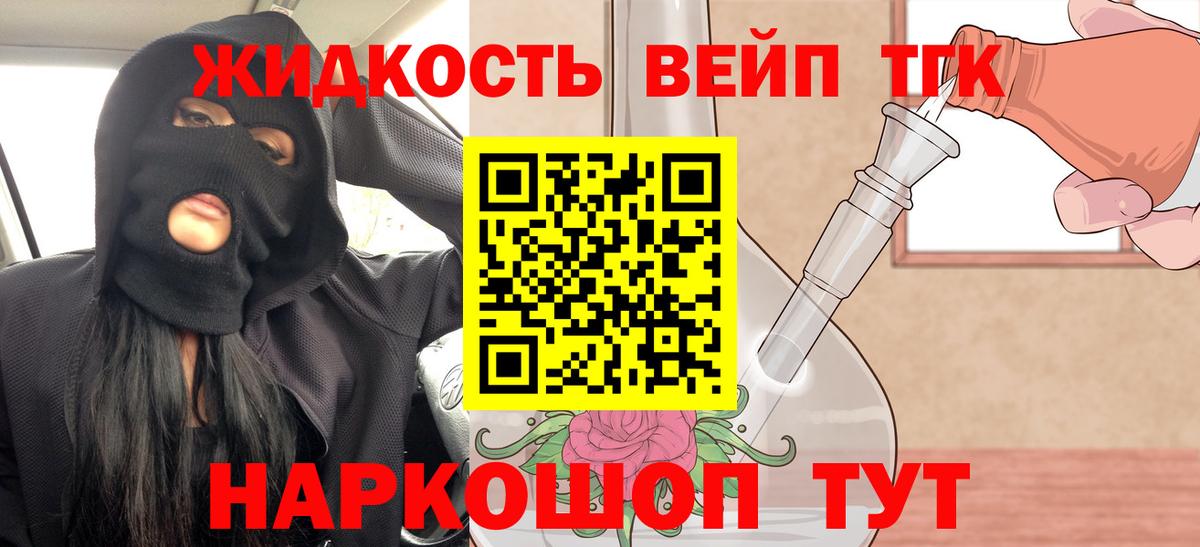 ТГК THC oil  Дистиллят ТГК THC oil  Миллерово  Вход с VPN 